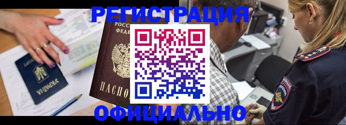 прописка поиск в Горно-Алтайске